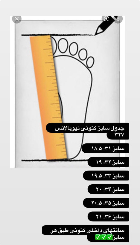 کتونی نیوبالانس مدل 327 بچگانه | تک سایزی با تخفیف | آرونا مزون