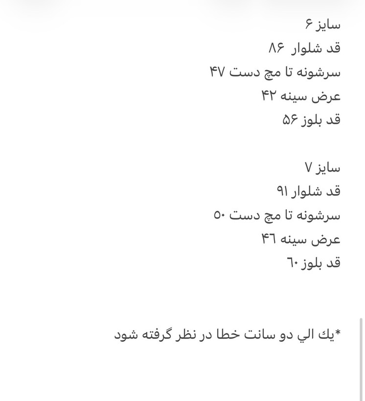 خرید دو تکه دخترانه مخمل رزگلد طرح Louis Vuitton | سایز ۳ تا ۱۳ سال | آرونا مزون